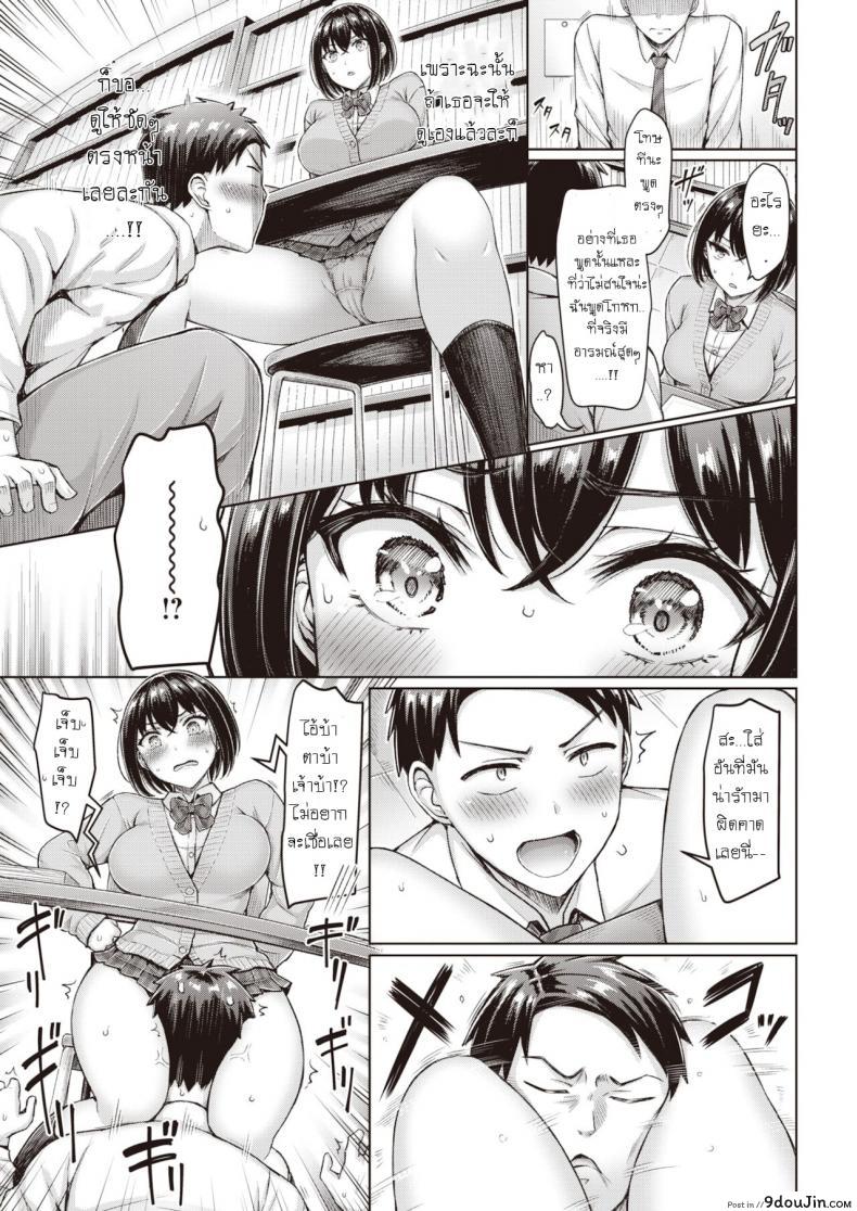อ่านโดจิน กระชับความสัมพันธ์ในห้องสภานักเรียน [Okumoto Yuuta] Kiriharasan ga sasaru หน้าที่ 5