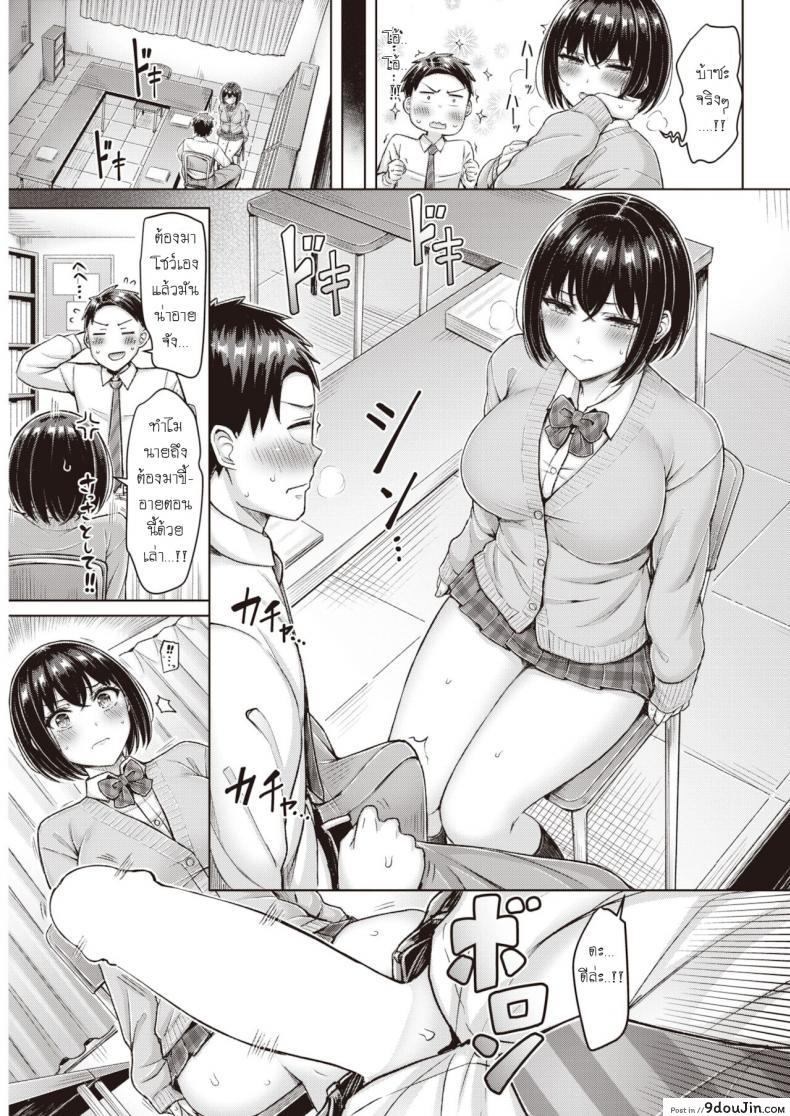 อ่านโดจิน กระชับความสัมพันธ์ในห้องสภานักเรียน [Okumoto Yuuta] Kiriharasan ga sasaru แปลไทย หน้าที่ 7