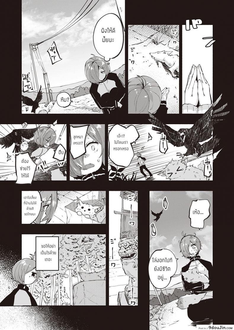 อ่านโดจิน ผู้มีพระคุณ [Suruga Rinu] Kamisama Desuka หน้าที่ 3