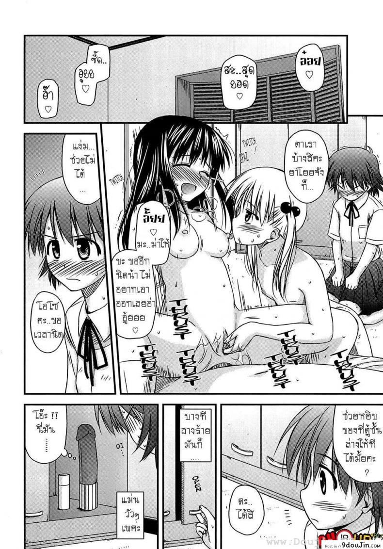 อ่านโดจิน ครั้งแรก วัยแรกรุ่น [Konno Azure] Shishunki Crazies – Puberty Crazies ภาค 2 แปลไทย หน้าที่ 12