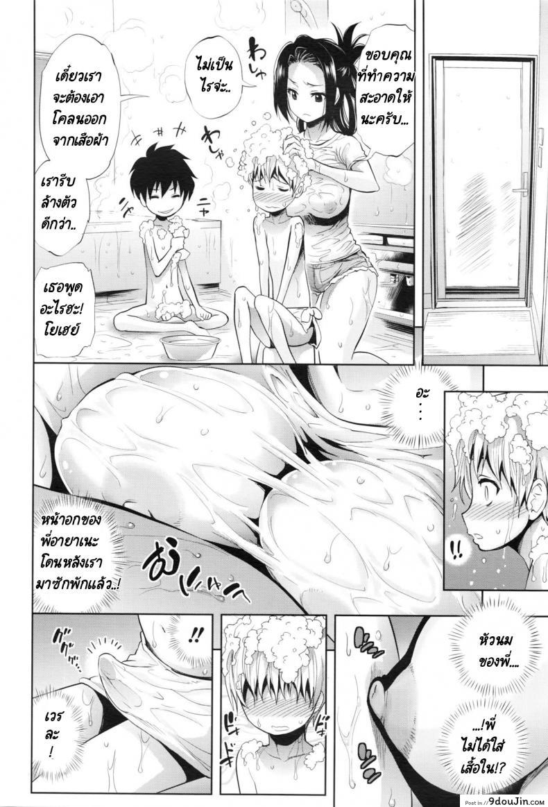 อ่านโดจิน พี่สาวแค่แกล้งเล่นเอง [Kihiru] Bath Ai Land – Bath Love Land หน้าที่ 2