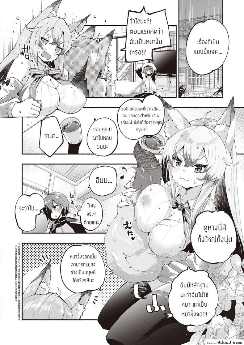 อ่านโดจิน ผู้มีพระคุณ [Suruga Rinu] Kamisama Desuka หน้าที่ 4
