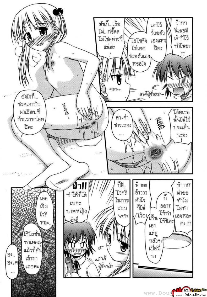 อ่านโดจิน ครั้งแรก วัยแรกรุ่น [Konno Azure] Shishunki Crazies – Puberty Crazies ภาค 2 แปลไทย หน้าที่ 13