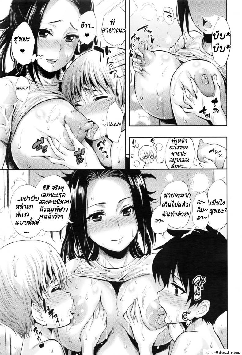 อ่านโดจิน Bath Ai Land – Bath Love Land [Kihiru] แปลไทย หน้าที่ 5