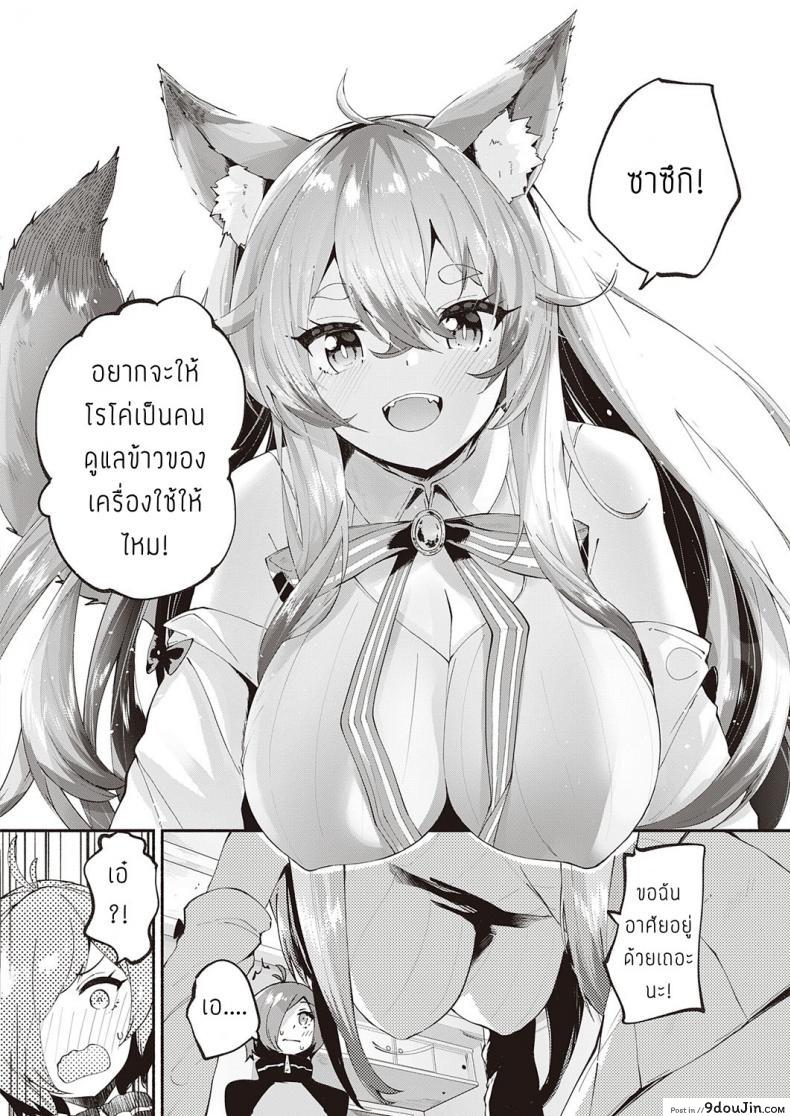 อ่านโดจิน [Suruga Rinu] Kamisama Desuka แปลไทย หน้าที่ 6