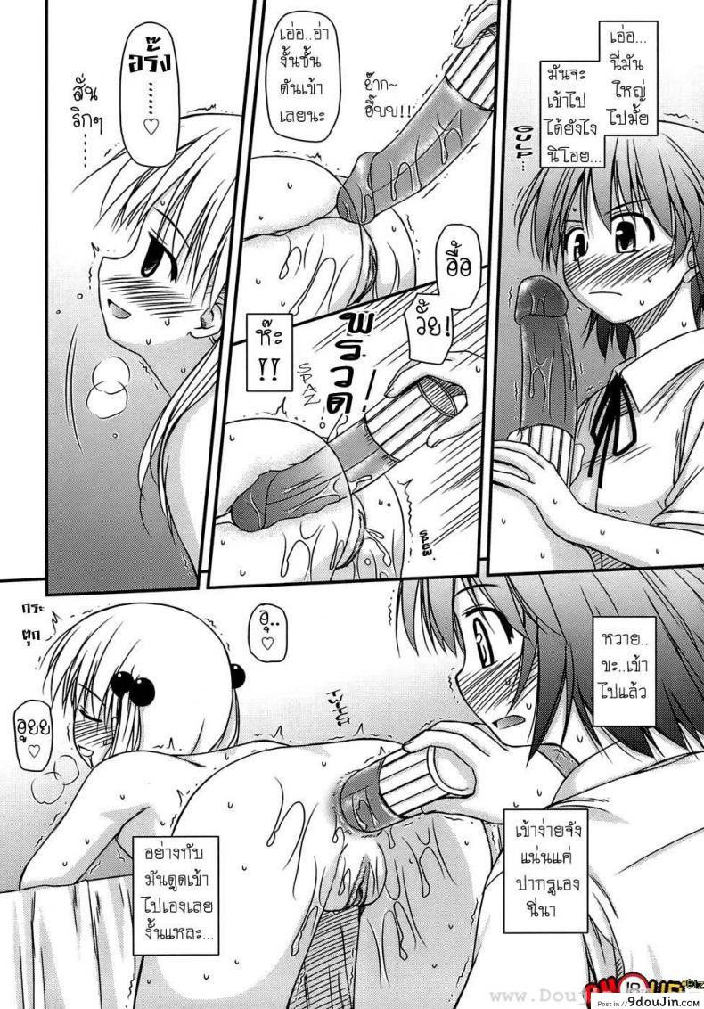 อ่านโดจิน ครั้งแรก วัยแรกรุ่น [Konno Azure] Shishunki Crazies – Puberty Crazies ภาค 2 แปลไทย หน้าที่ 14