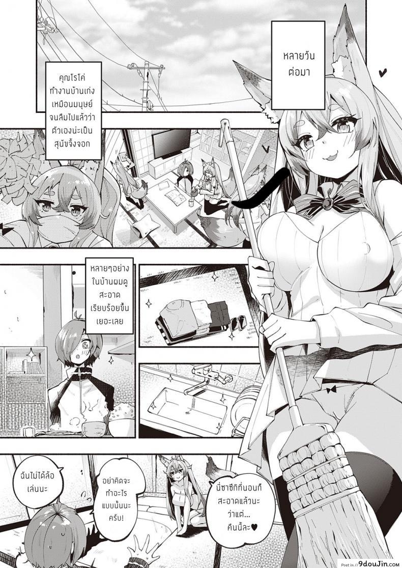 อ่านโดจิน [Suruga Rinu] Kamisama Desuka แปลไทย หน้าที่ 7