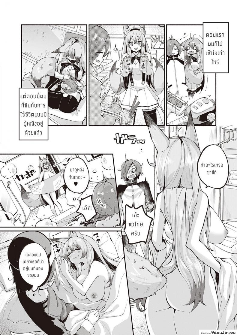 อ่านโดจิน [Suruga Rinu] Kamisama Desuka แปลไทย หน้าที่ 8