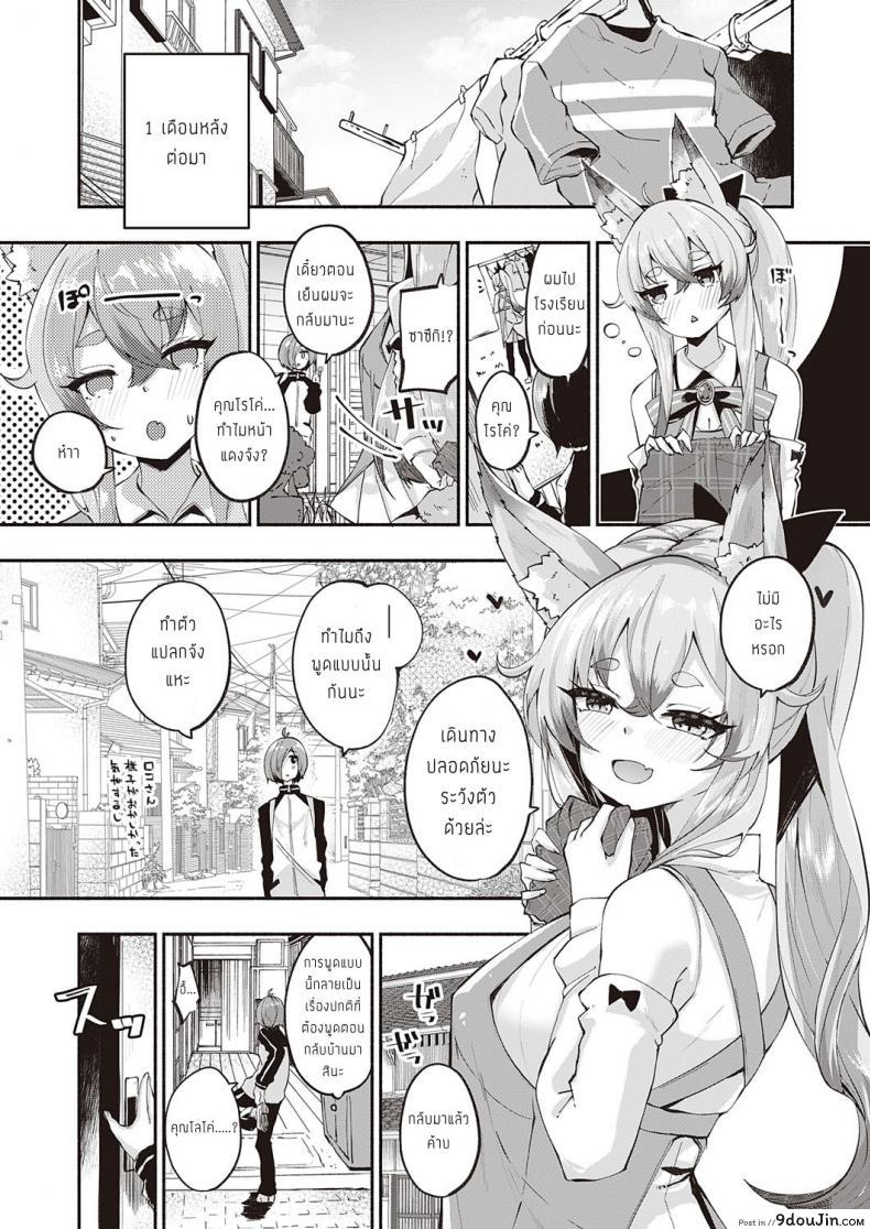 อ่านโดจิน [Suruga Rinu] Kamisama Desuka แปลไทย หน้าที่ 9