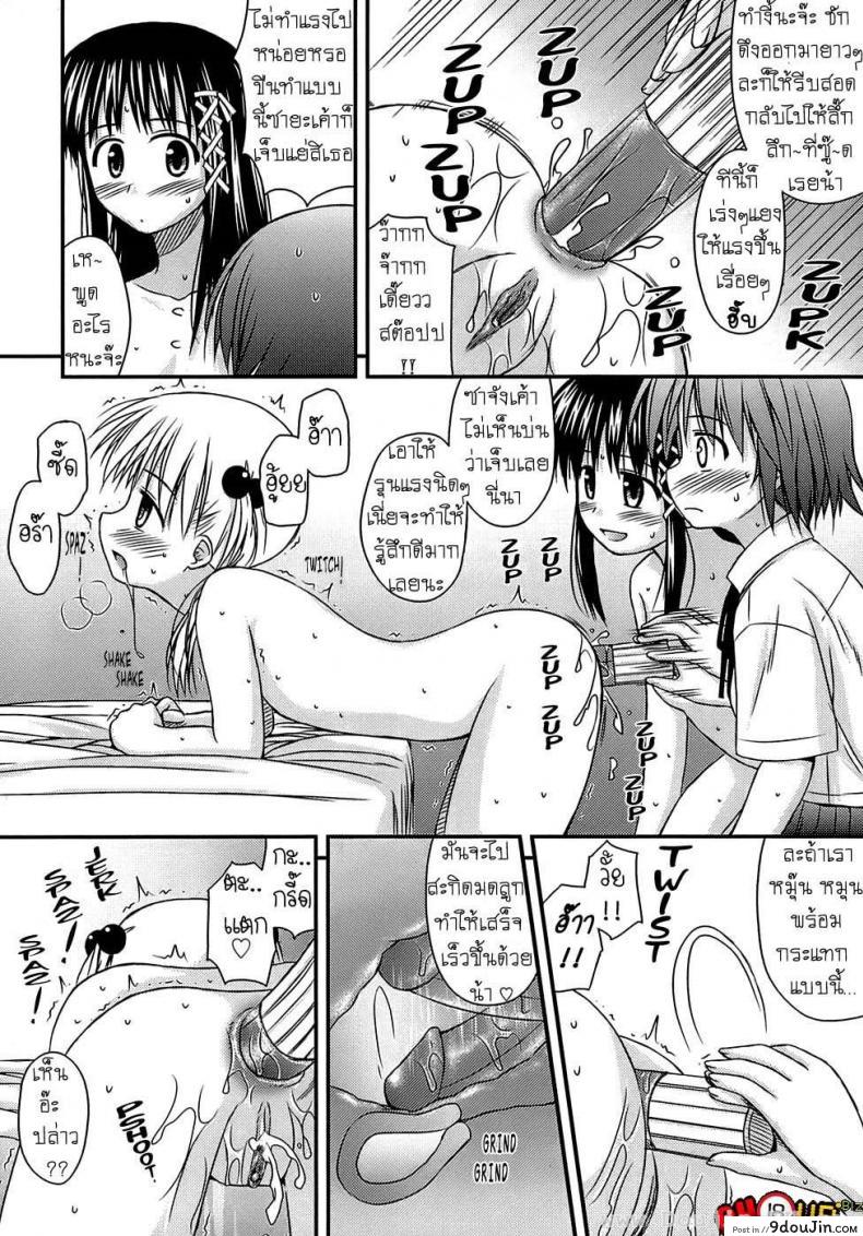 อ่านโดจิน ครั้งแรก วัยแรกรุ่น [Konno Azure] Shishunki Crazies – Puberty Crazies ภาค 2 แปลไทย หน้าที่ 16