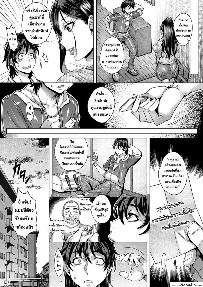 อ่านโดจิน Junyoku Kaihouku [Momofuki Rio] แปลไทย หน้าที่ 8