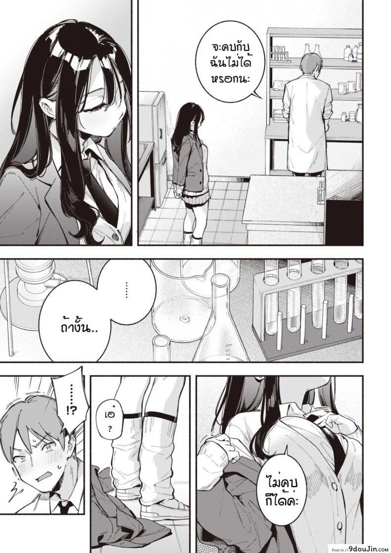 อ่านโดจิน อาจารย์ของหนูคนเดียว [Wantan Meo] Renai kagaku shiki หน้าที่ 3