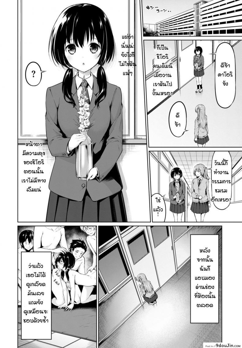 อ่านโดจิน ลัทธิแห่งความลับ [Haregama] Houkago no Megami-sama หน้าที่ 2