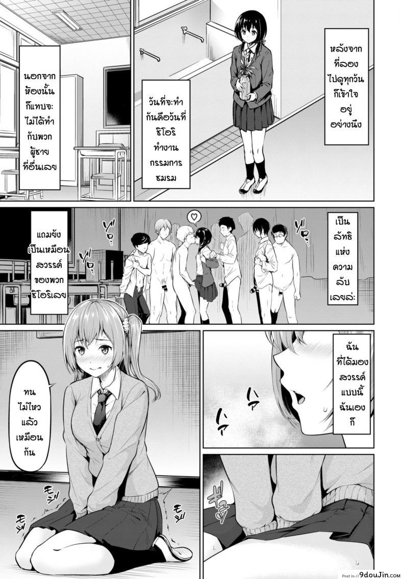 อ่านโดจิน ลัทธิแห่งความลับ [Haregama] Houkago no Megami-sama หน้าที่ 3