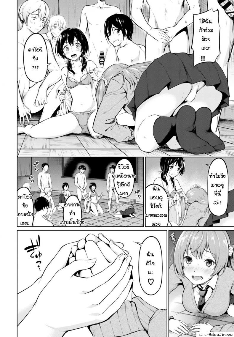 อ่านโดจิน ลัทธิแห่งความลับ [Haregama] Houkago no Megami-sama หน้าที่ 4