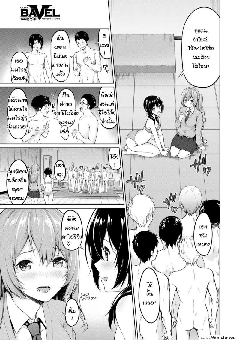 อ่านโดจิน ลัทธิแห่งความลับ [Haregama] Houkago no Megami-sama หน้าที่ 5