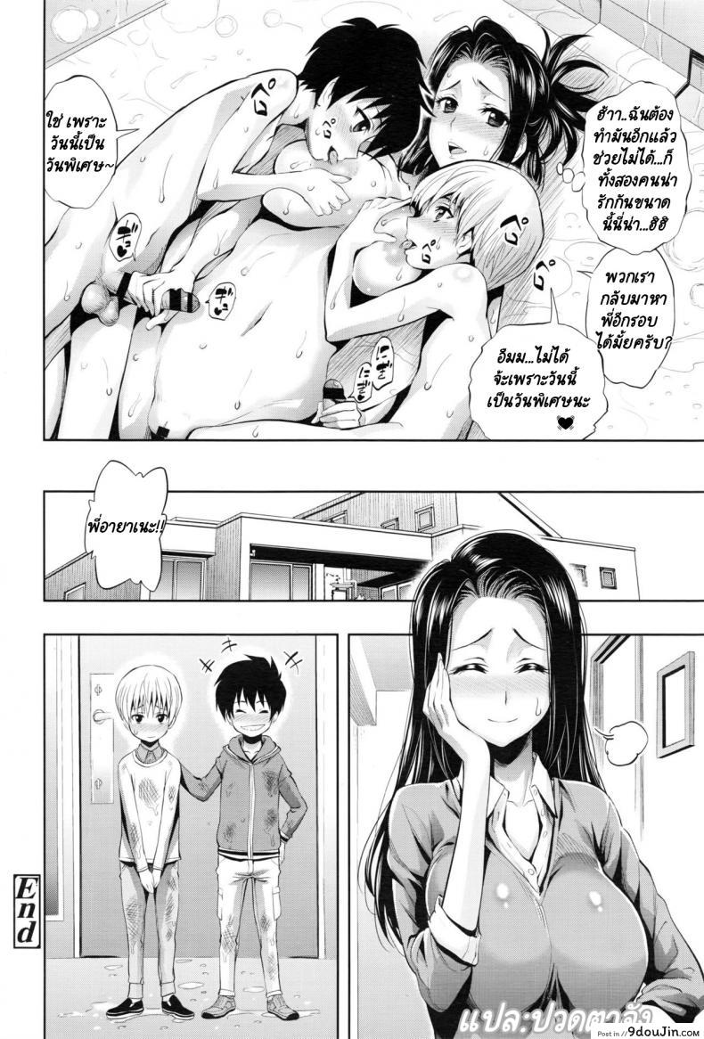 อ่านโดจิน Bath Ai Land – Bath Love Land [Kihiru] แปลไทย หน้าที่ 24
