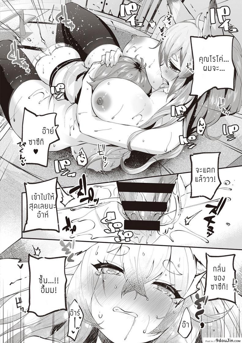 อ่านโดจิน [Suruga Rinu] Kamisama Desuka แปลไทย หน้าที่ 22