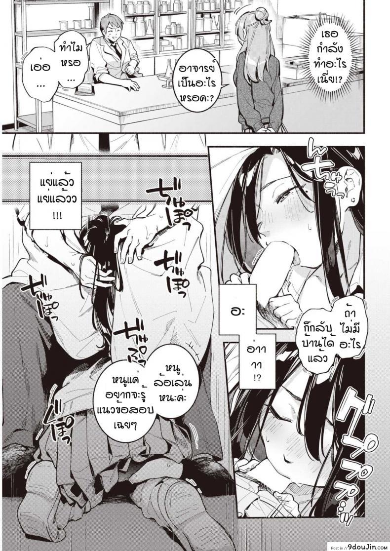 อ่านโดจิน Renai kagaku shiki [Wantan Meo] อาจารย์ของหนูคนเดียว แปลไทย หน้าที่ 7