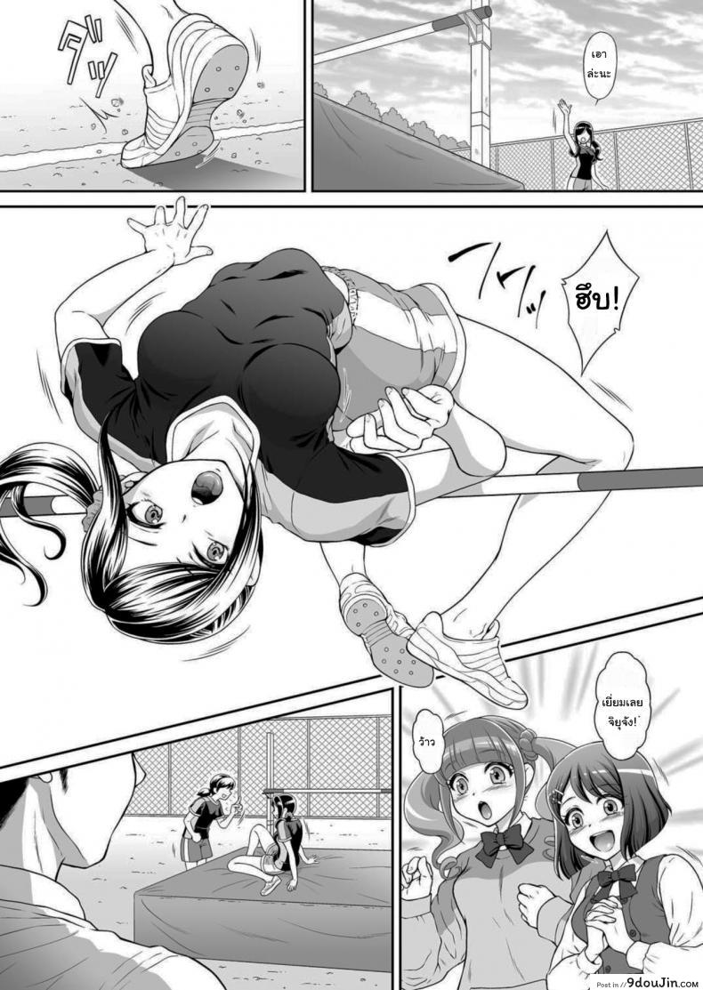 อ่านโดจิน เดี๋ยวจะช่วยฝึกให้เอง [URC (Momoya Show-Neko)] Chiyu Rape (Healin’ Good PreCure) หน้าที่ 2