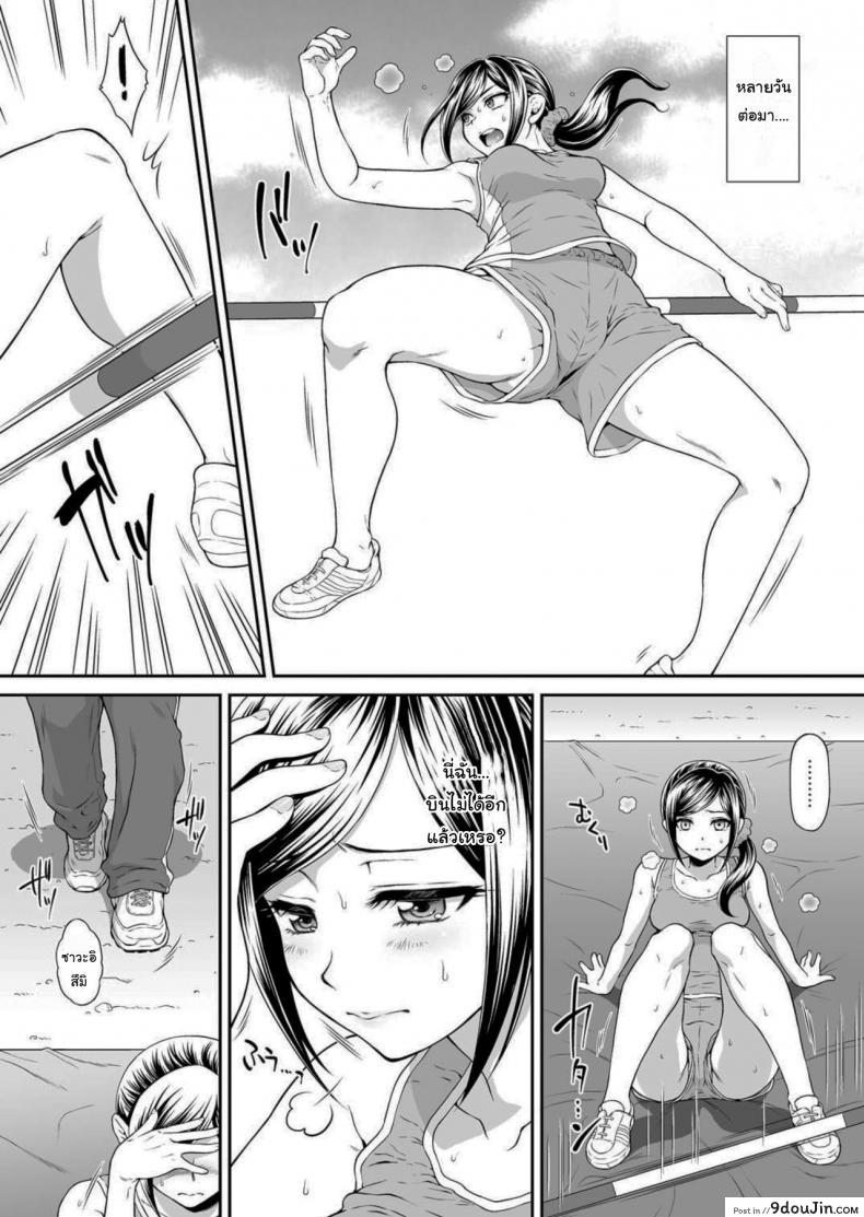 อ่านโดจิน เดี๋ยวจะช่วยฝึกให้เอง [URC (Momoya Show-Neko)] Chiyu Rape (Healin’ Good PreCure) หน้าที่ 3