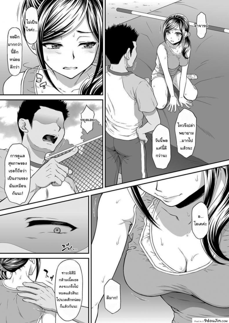 อ่านโดจิน เดี๋ยวจะช่วยฝึกให้เอง [URC (Momoya Show-Neko)] Chiyu Rape แปลไทย หน้าที่ 4