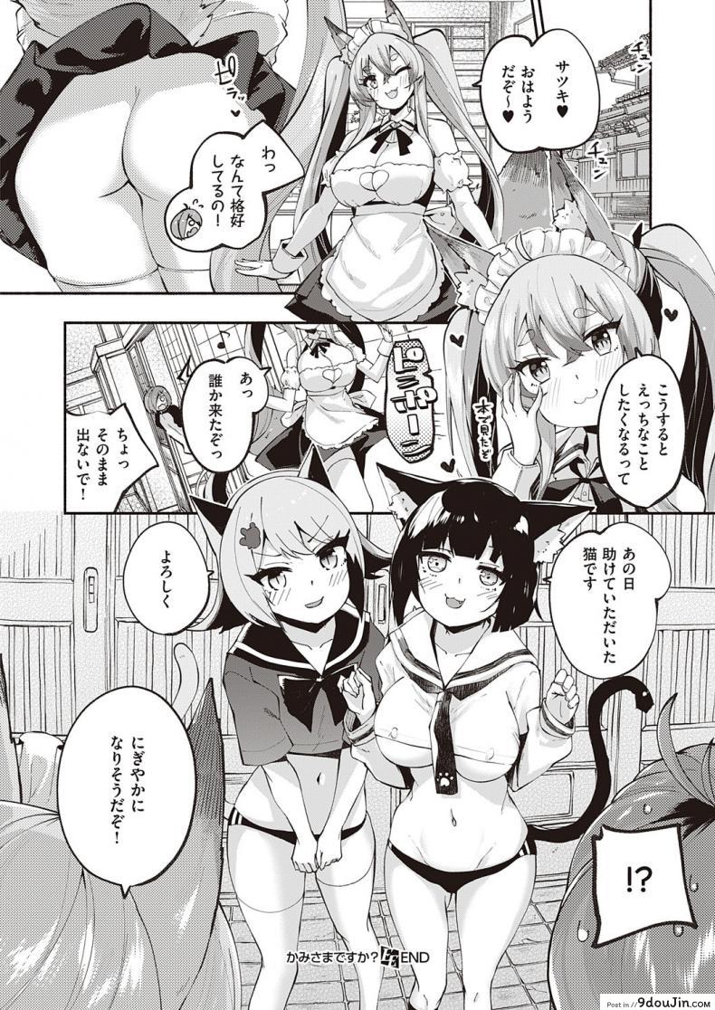 อ่านโดจิน [Suruga Rinu] Kamisama Desuka แปลไทย หน้าที่ 24