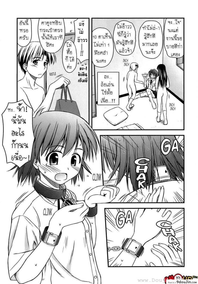 อ่านโดจิน ครั้งแรก วัยแรกรุ่น [Konno Azure] Shishunki Crazies – Puberty Crazies ภาค 3 หน้าที่ 3