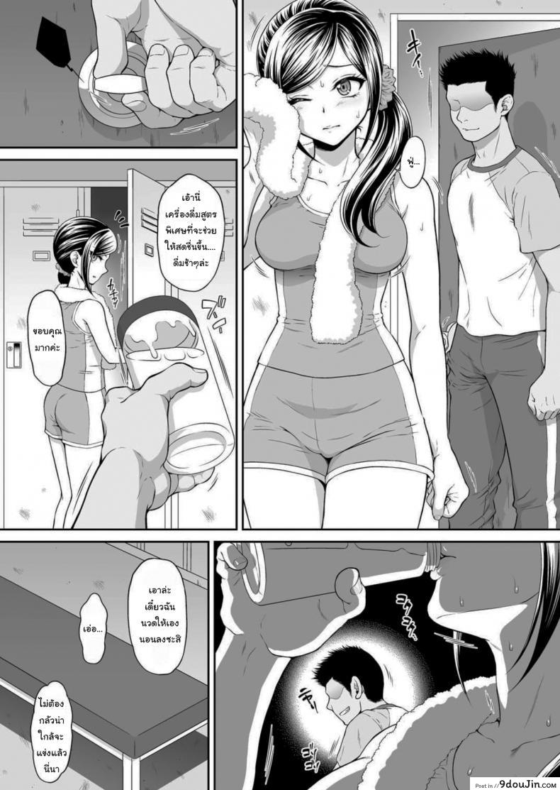 อ่านโดจิน เดี๋ยวจะช่วยฝึกให้เอง [URC (Momoya Show-Neko)] Chiyu Rape แปลไทย หน้าที่ 5