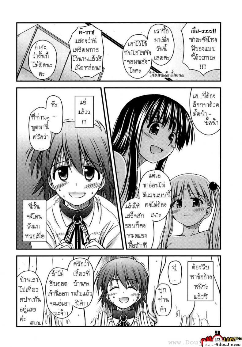 อ่านโดจิน ครั้งแรก วัยแรกรุ่น [Konno Azure] Shishunki Crazies – Puberty Crazies ภาค 3 แปลไทย หน้าที่ 4