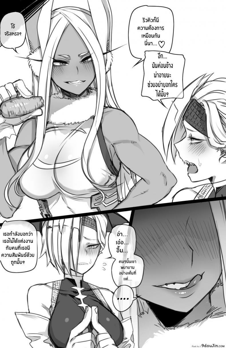 อ่านโดจิน คู่หูมิรุโกะและคิวริว [ratatatat74, Mr.skull] Miruko & Ryukyu หน้าที่ 3