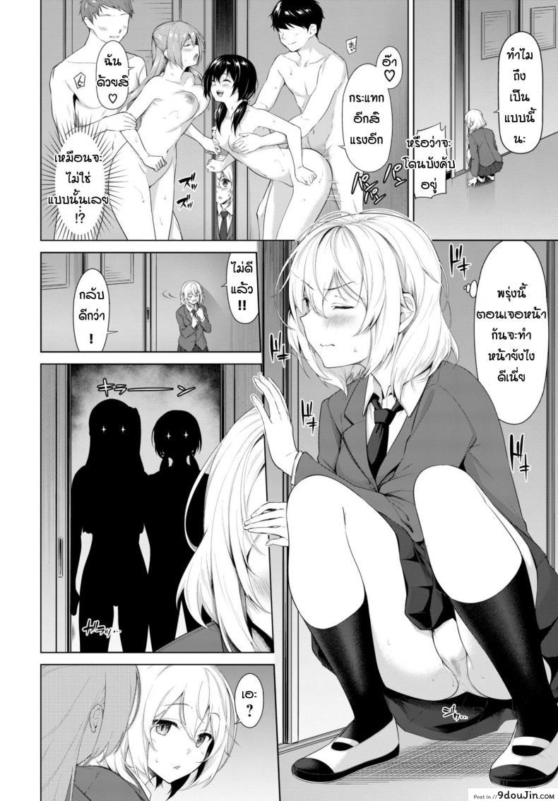 อ่านโดจิน ลัทธิแห่งความลับ [Haregama] Houkago no Megami-sama แปลไทย หน้าที่ 22