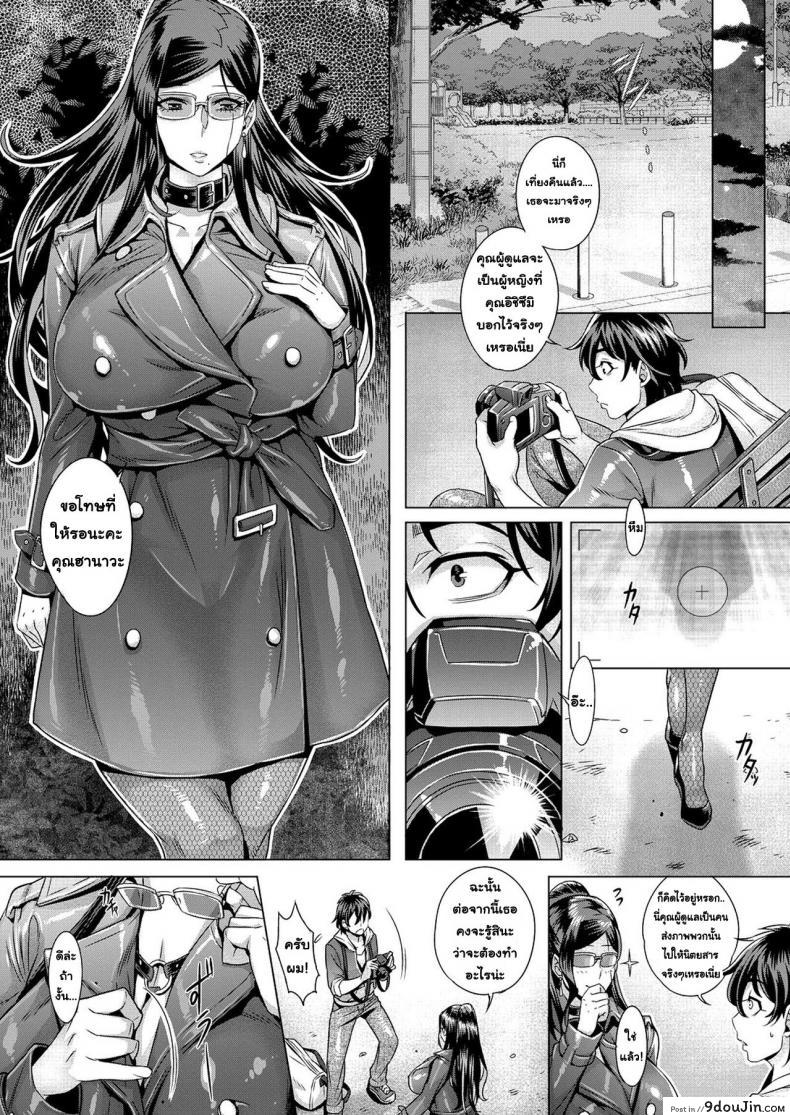 อ่านโดจิน Junyoku Kaihouku [Momofuki Rio] แปลไทย หน้าที่ 9