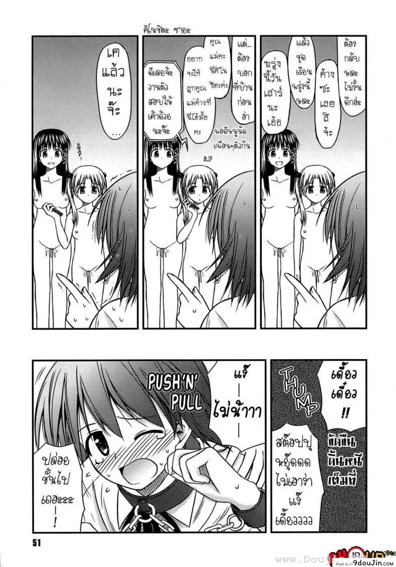 อ่านโดจิน ครั้งแรก วัยแรกรุ่น [Konno Azure] Shishunki Crazies – Puberty Crazies ภาค 3 แปลไทย หน้าที่ 5