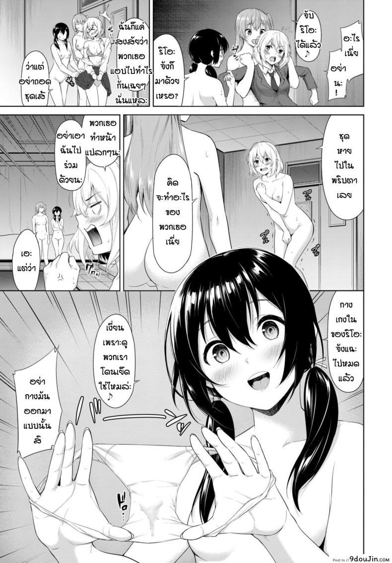 อ่านโดจิน ลัทธิแห่งความลับ [Haregama] Houkago no Megami-sama แปลไทย หน้าที่ 23