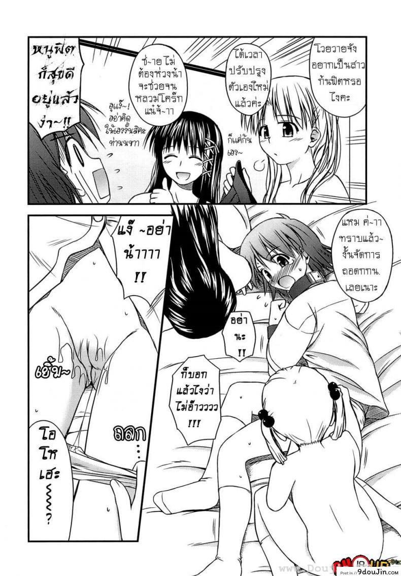 อ่านโดจิน ครั้งแรก วัยแรกรุ่น [Konno Azure] Shishunki Crazies – Puberty Crazies ภาค 3 แปลไทย หน้าที่ 6