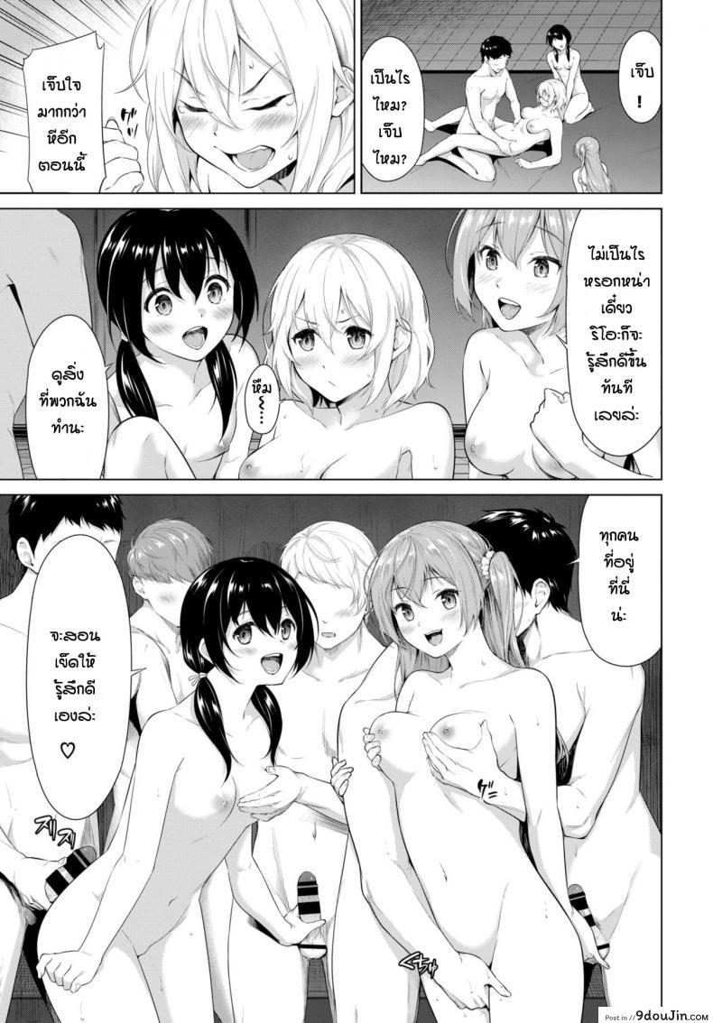 อ่านโดจิน ลัทธิแห่งความลับ [Haregama] Houkago no Megami-sama แปลไทย หน้าที่ 25
