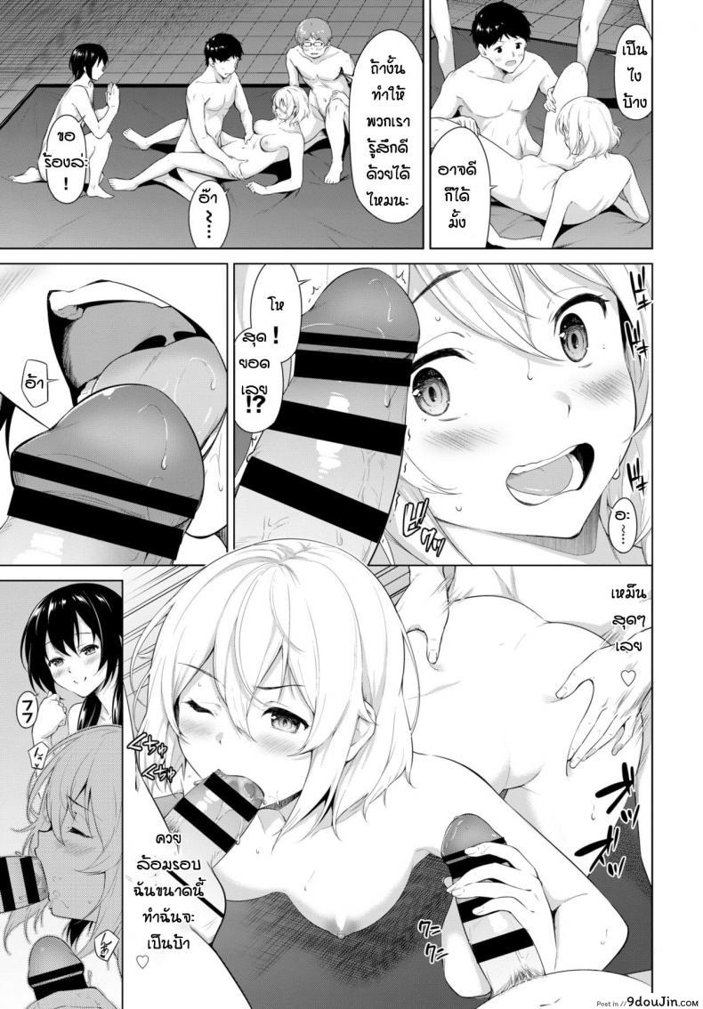 อ่านโดจิน ลัทธิแห่งความลับ [Haregama] Houkago no Megami-sama แปลไทย หน้าที่ 27
