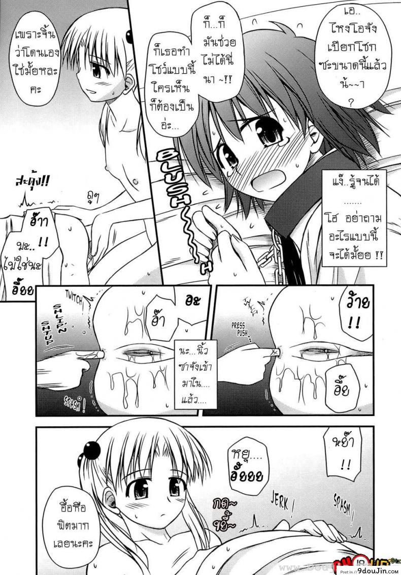 อ่านโดจิน ครั้งแรก วัยแรกรุ่น [Konno Azure] Shishunki Crazies – Puberty Crazies ภาค 3 แปลไทย หน้าที่ 7