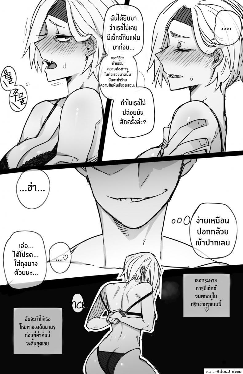อ่านโดจิน [ratatatat74, Mr.skull] Miruko & Ryukyu แปลไทย หน้าที่ 8
