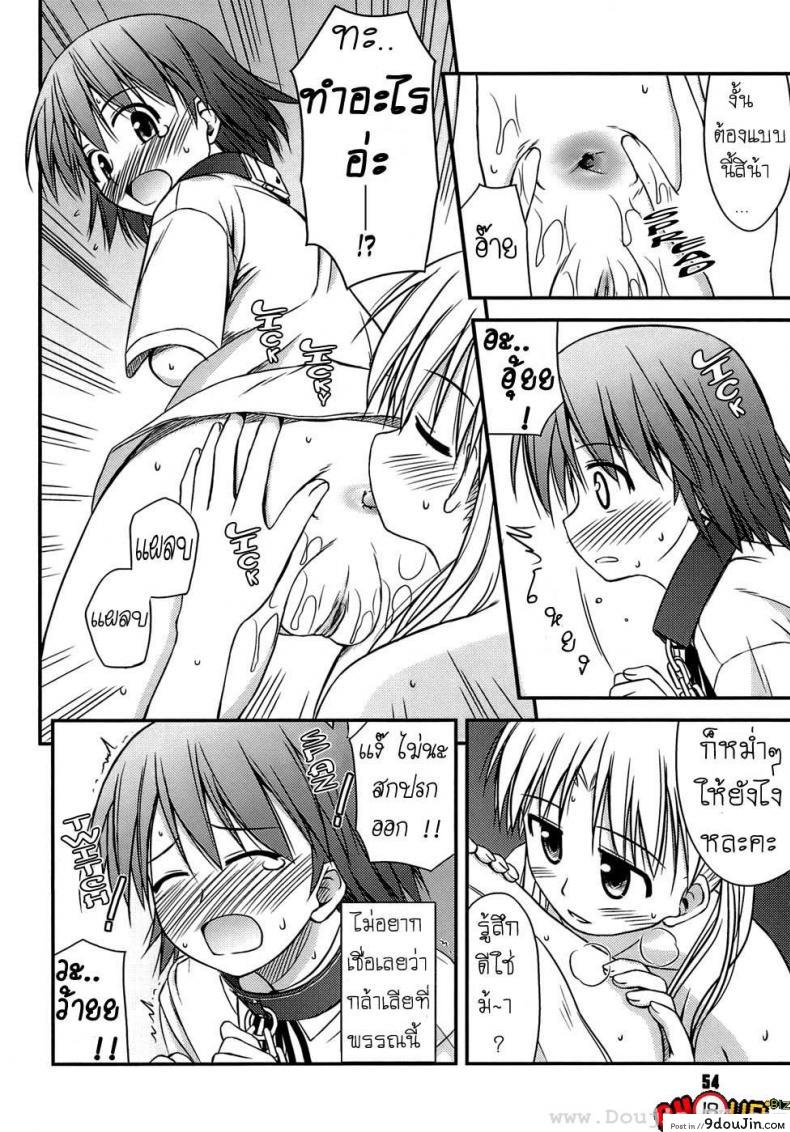 อ่านโดจิน ครั้งแรก วัยแรกรุ่น [Konno Azure] Shishunki Crazies – Puberty Crazies ภาค 3 แปลไทย หน้าที่ 8