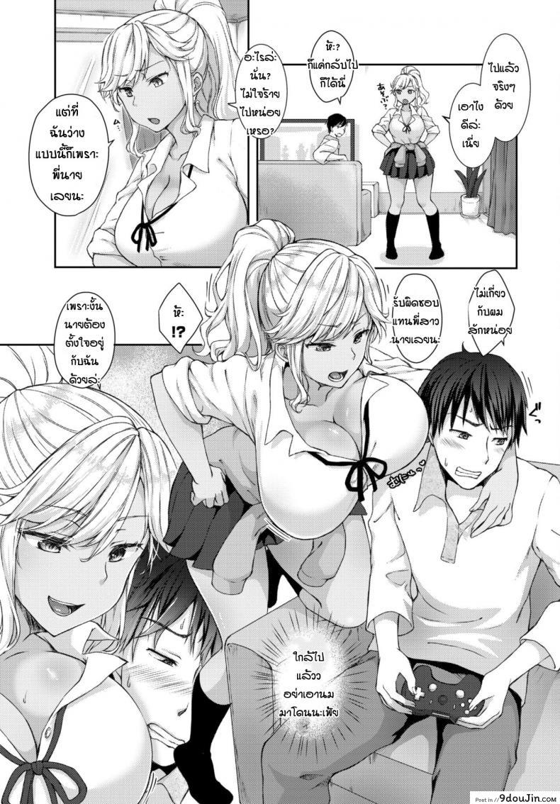 อ่านโดจิน โดนสาวแกลเปิดซิง [Chano Mina] Gal nante kirai nanoni หน้าที่ 3