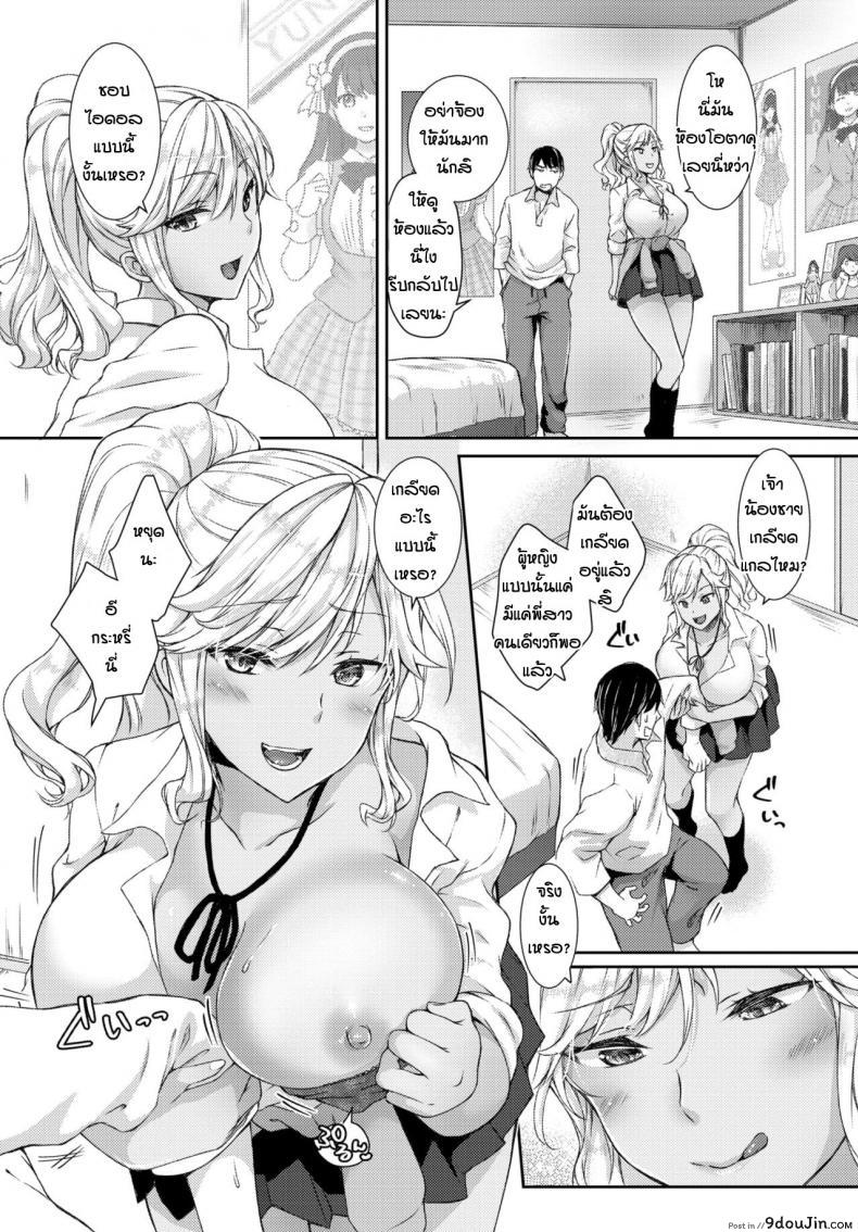 อ่านโดจิน โดนสาวแกลเปิดซิง [Chano Mina] Gal nante kirai nanoni หน้าที่ 4