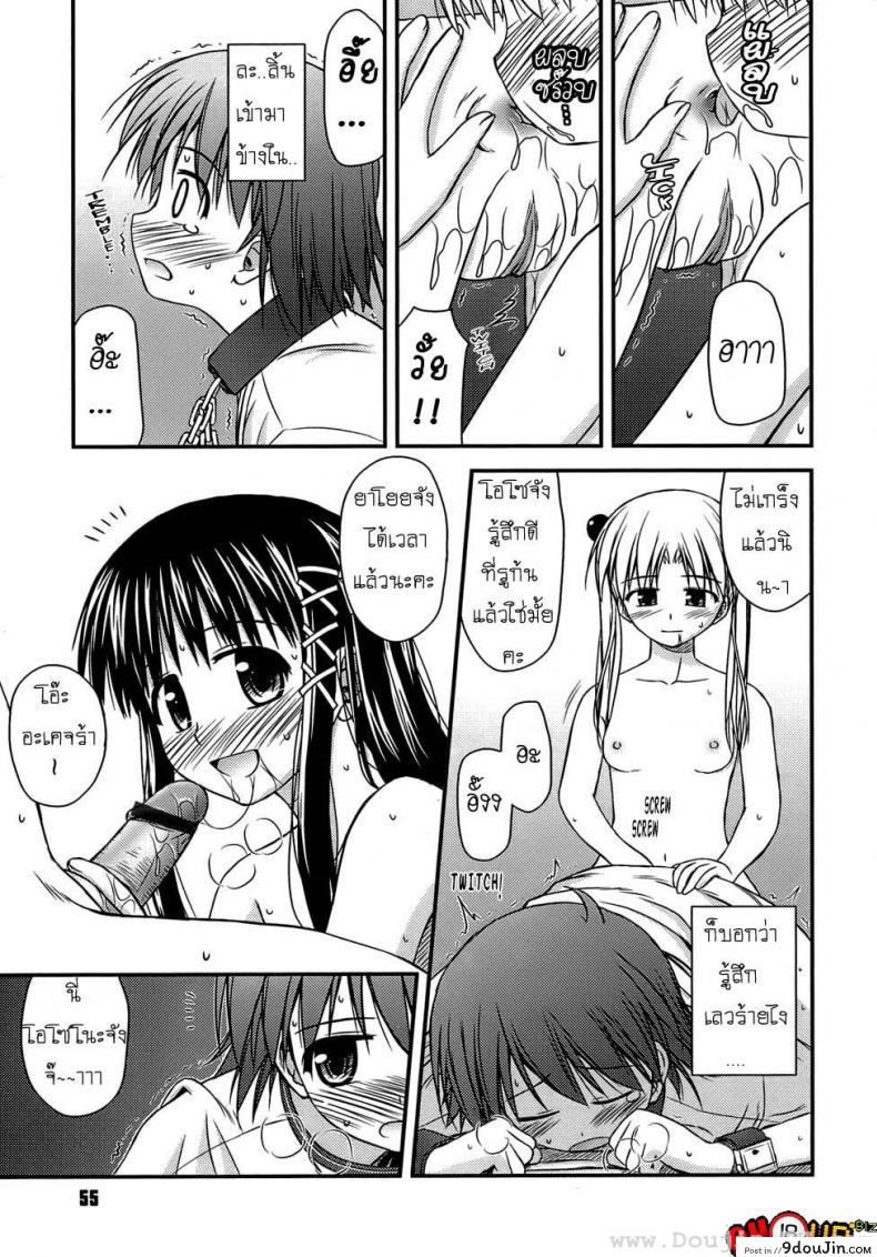 อ่านโดจิน ครั้งแรก วัยแรกรุ่น [Konno Azure] Shishunki Crazies – Puberty Crazies ภาค 3 แปลไทย หน้าที่ 9