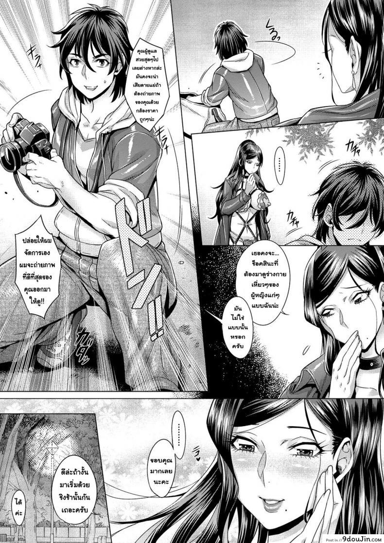 อ่านโดจิน Junyoku Kaihouku [Momofuki Rio] แปลไทย หน้าที่ 11
