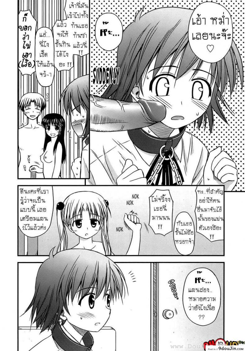 อ่านโดจิน ครั้งแรก วัยแรกรุ่น [Konno Azure] Shishunki Crazies – Puberty Crazies ภาค 3 แปลไทย หน้าที่ 10