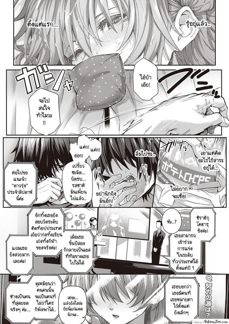 อ่านโดจิน พลังรักจากโคฮารุ [Simon] Koharu Break! หน้าที่ 3