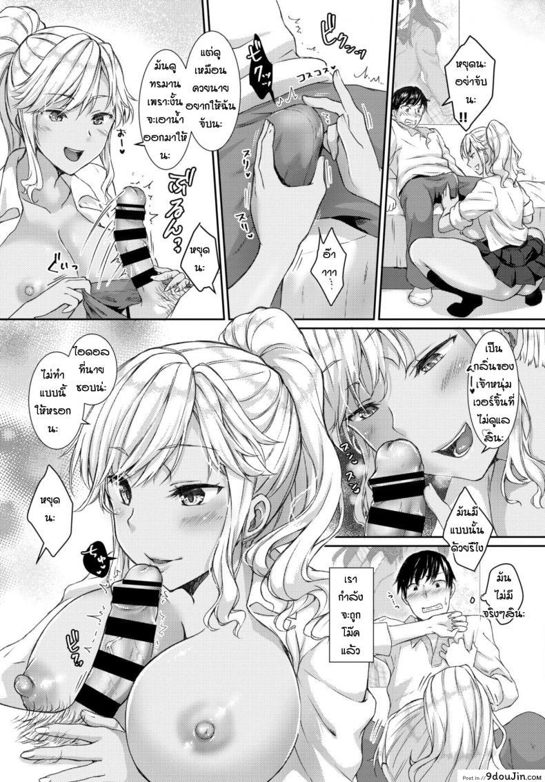 อ่านโดจิน โดนสาวแกลเปิดซิง [Chano Mina] Gal nante kirai nanoni อ่านฟรี หน้าที่ 7