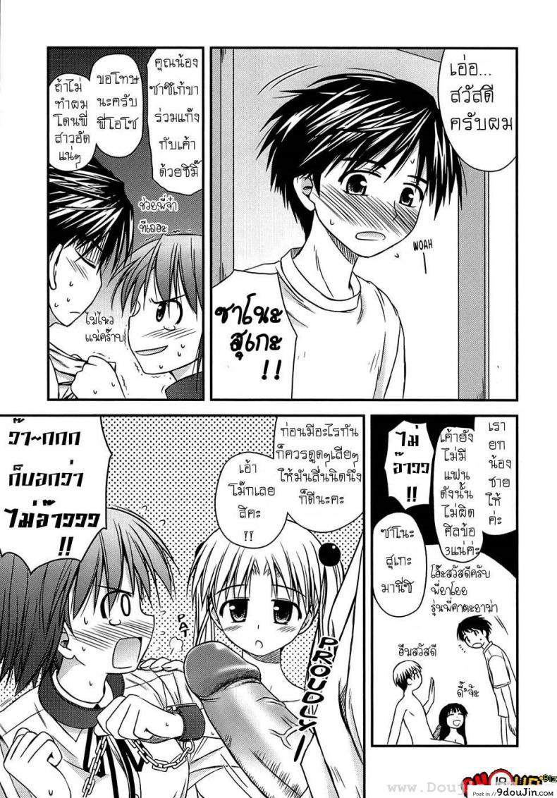 อ่านโดจิน ครั้งแรก วัยแรกรุ่น [Konno Azure] Shishunki Crazies – Puberty Crazies ภาค 3 แปลไทย หน้าที่ 11