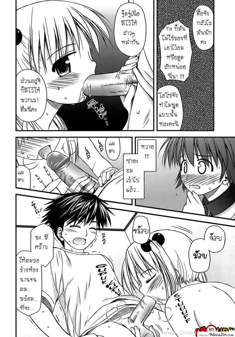 อ่านโดจิน ครั้งแรก วัยแรกรุ่น [Konno Azure] Shishunki Crazies – Puberty Crazies ภาค 3 แปลไทย หน้าที่ 12